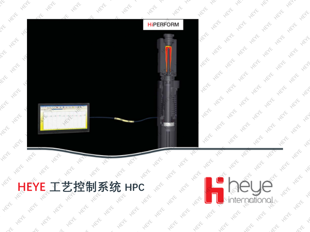 HEYE 工艺控制系统HPC