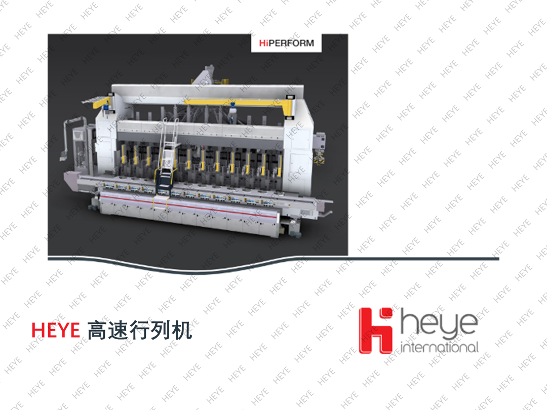 HEYE 高速行列机