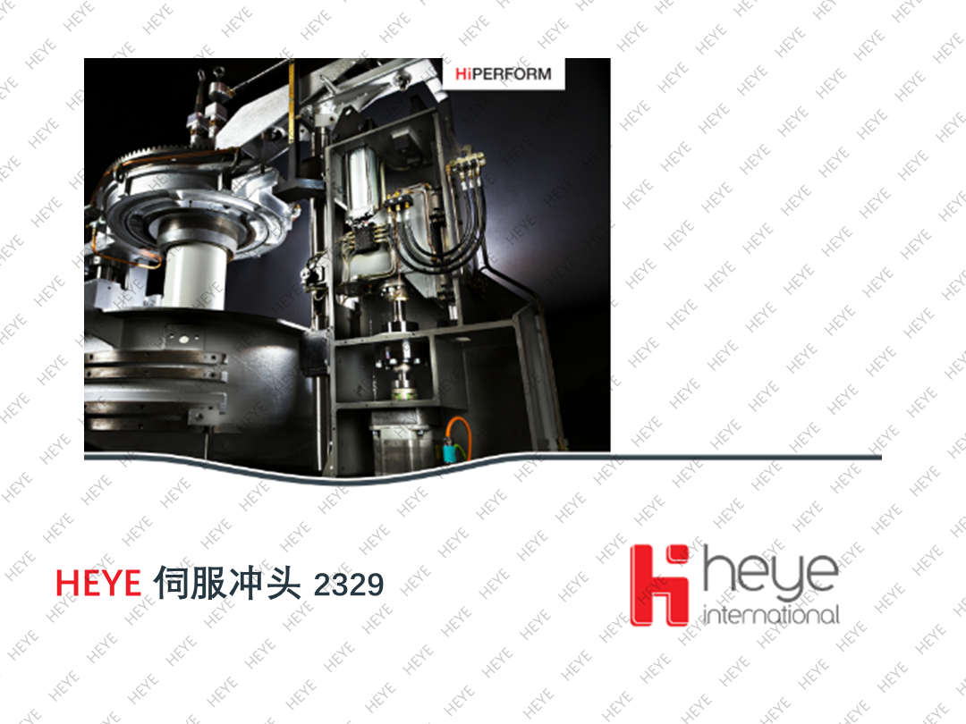 HEYE 伺服冲头