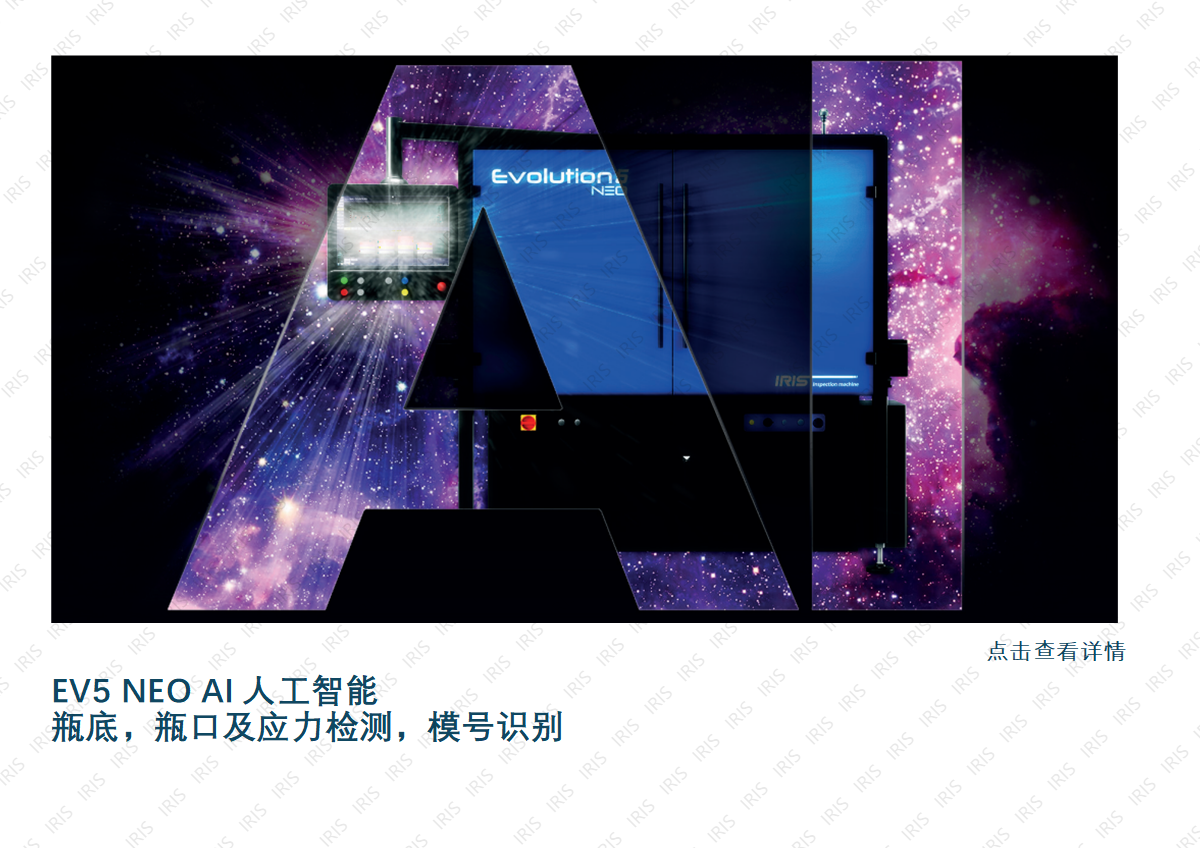 EVO5 NEO AI 人工智能