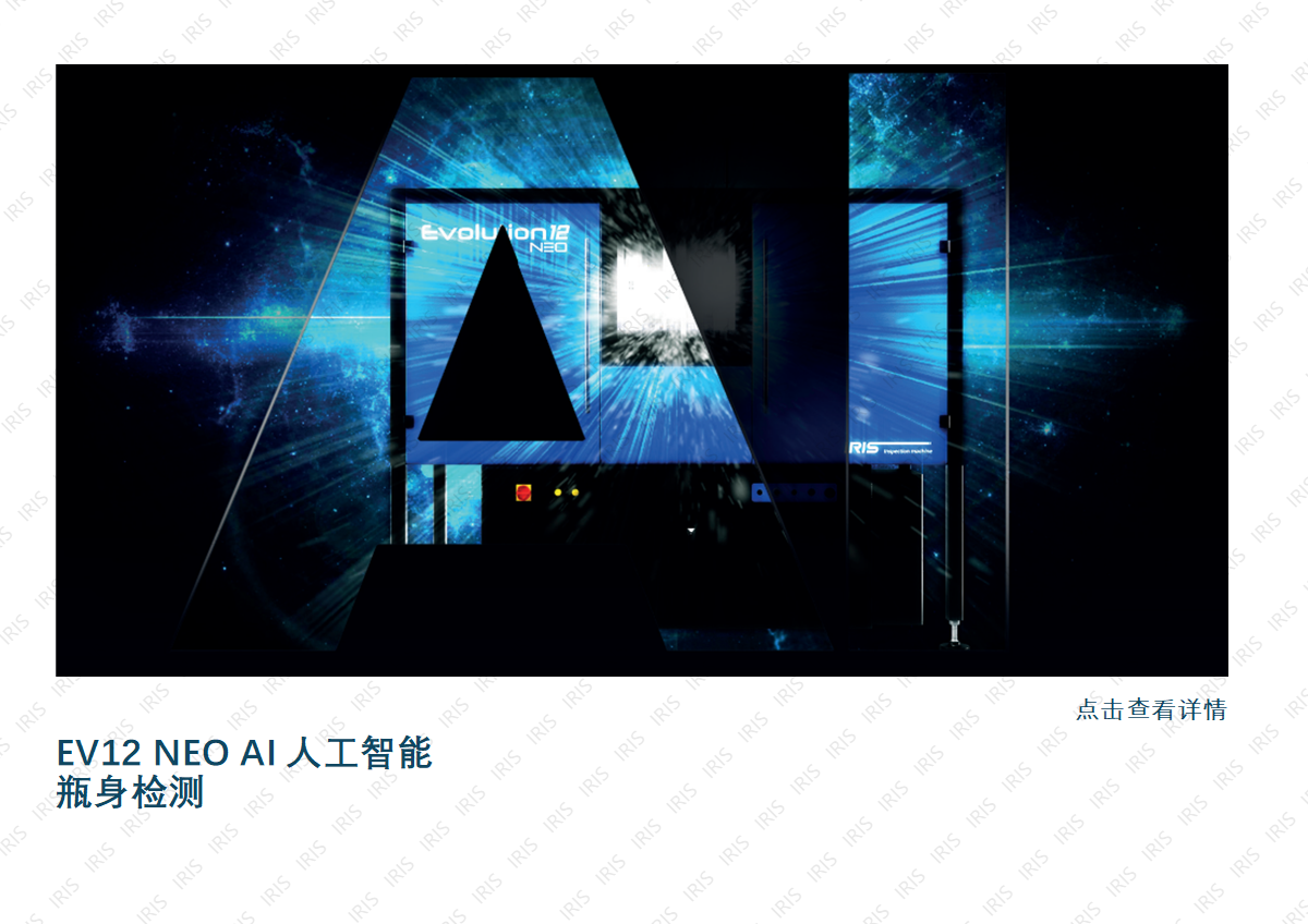 EV12 NEO AI 人工智能