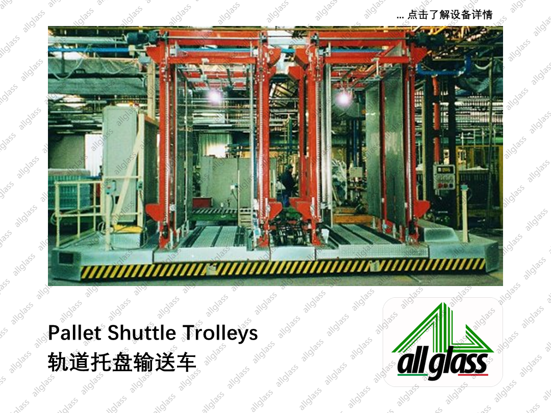 轨道托盘输送车